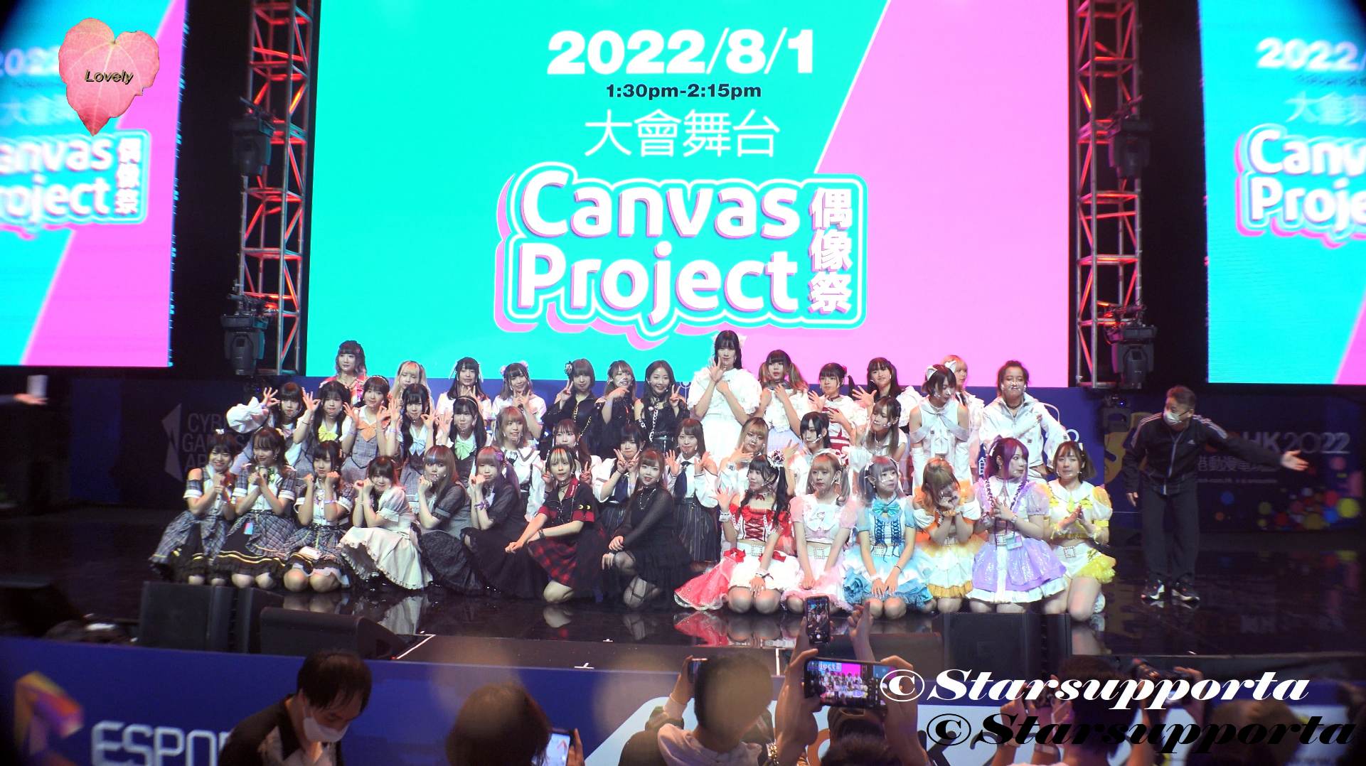20220801 香港動漫電玩節2022 - Canvas Project 偶像祭 @ 香港會議展覽中心